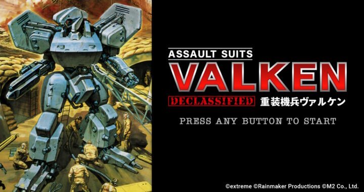 [Review] Assault Suits Valken DECLASSIFIED – Nintendo Switch